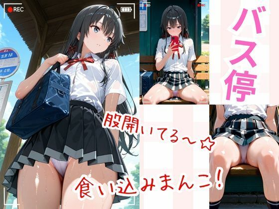 覗かれるヒロインズ〜俺ガイル 雪〇下雪乃編〜 - サンプル画像 4