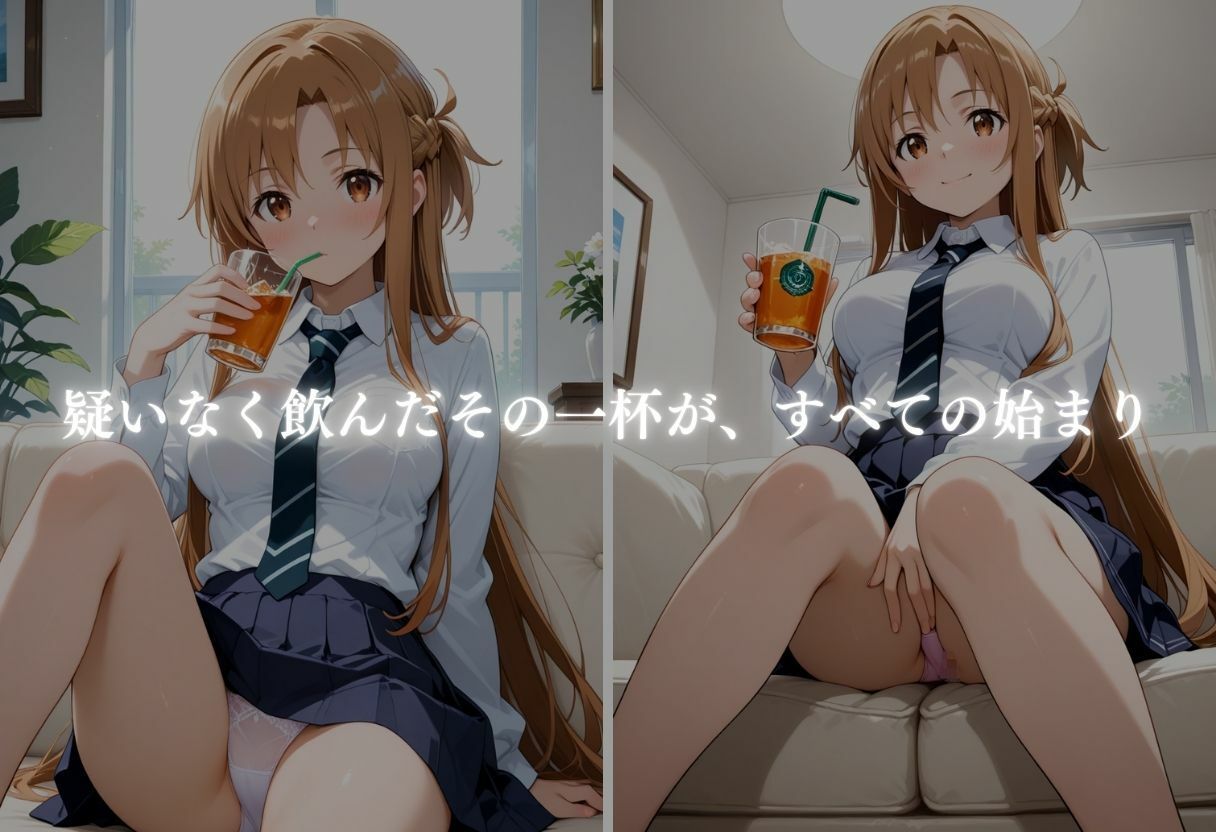 薬で眠らされて犯●れる話 File No.1アスナ - サンプル画像 3