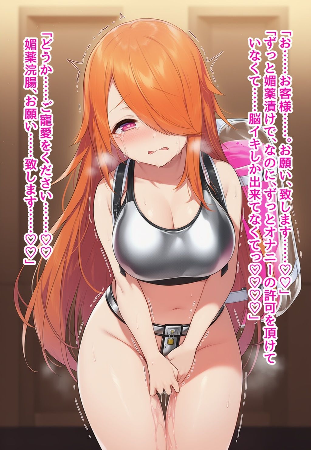 イキ地獄絶対服従調教機vol.2〜媚薬浣腸噴射ケツアクメ人形製造モード - サンプル画像 10