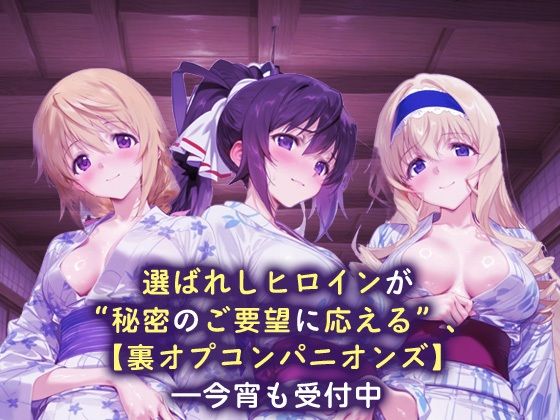 裏オプコンパニオンズ _シャルロット・デュノア/篠ノ之箒/セシリア・オルコット - サンプル画像 1