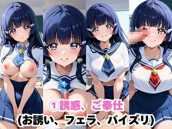 マジメな男教師×誘惑するビッチなヒロイン 〜エッチなご奉仕&逆転SEX〜青木れ〇か編 - サンプル画像 3