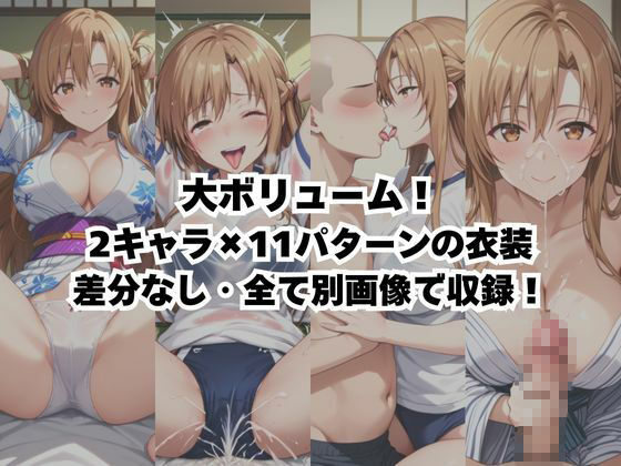 「結城ア●ナと恋人!らぶらぶ旅行の秘密の夜――甘くてエッチなコスプレブック」 - サンプル画像 2