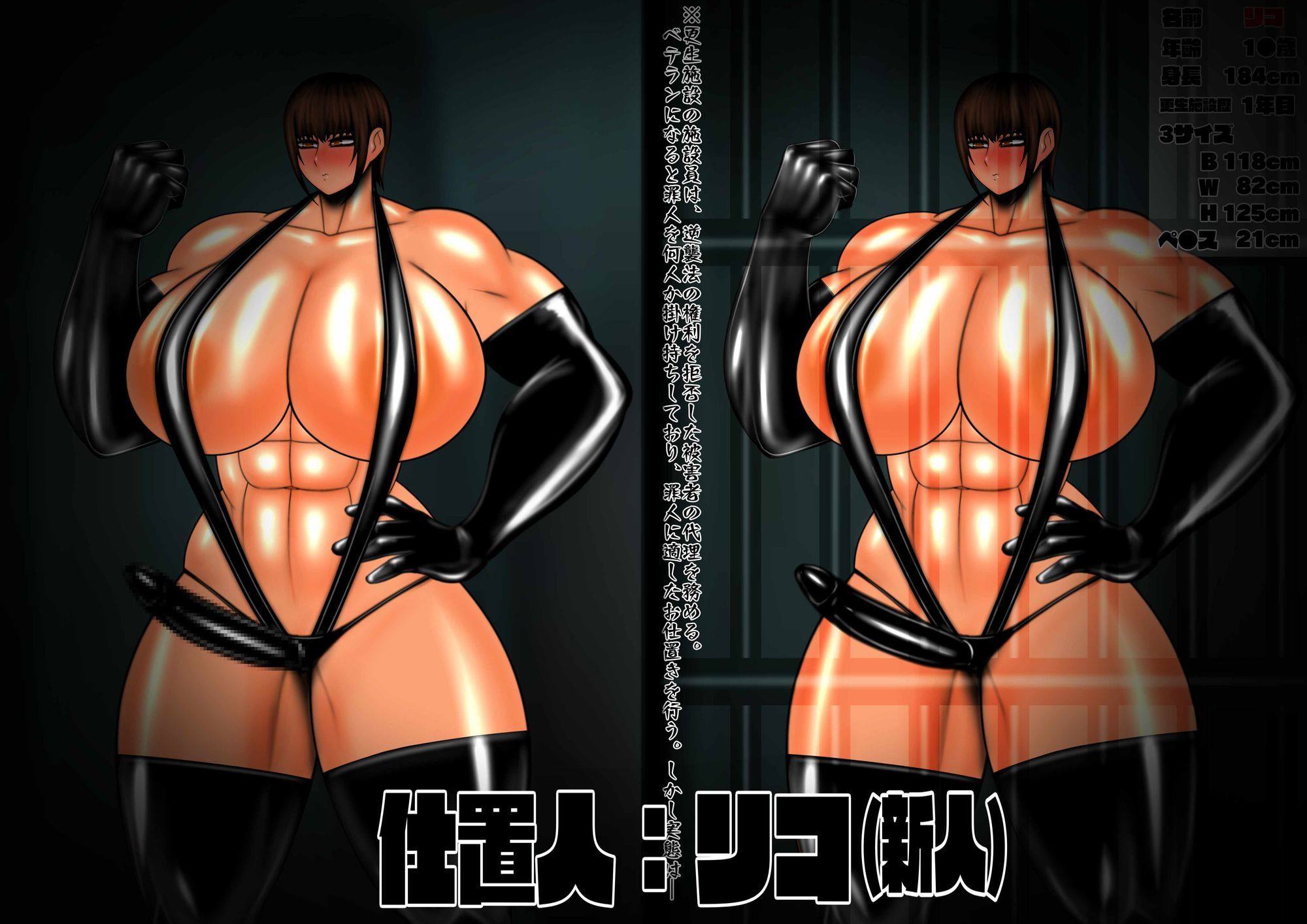 逆襲法 - サンプル画像 5