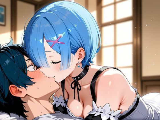 レムと付き合えたので朝から晩までイチャイチャSEX(デート編もあり) - サンプル画像 2