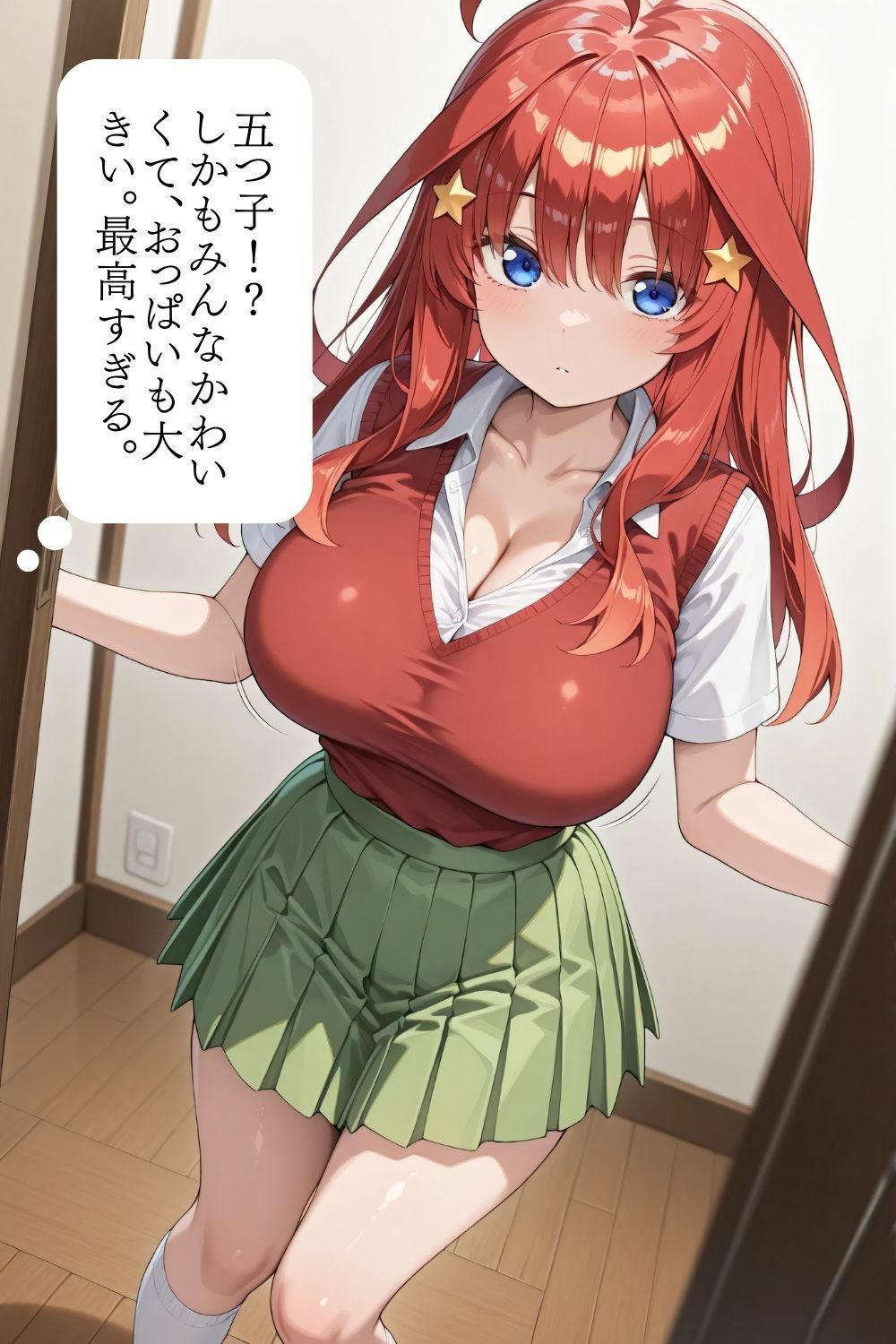 僕は五つ子のマゾ奴● - サンプル画像 4