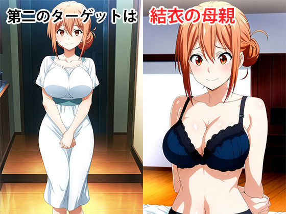 やはり俺の青春SEXはまちがっている - サンプル画像 5