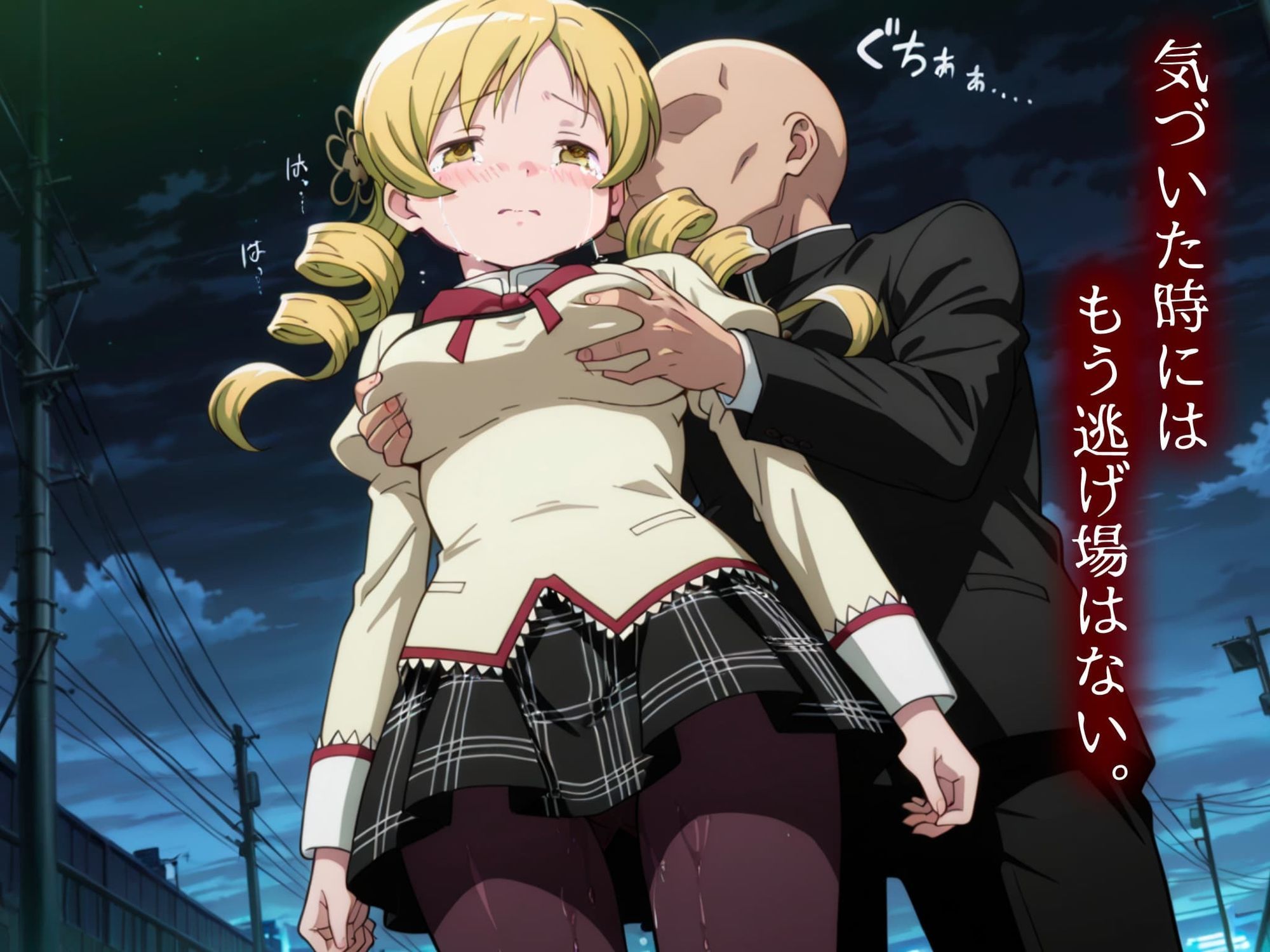襲われたマ○さん〜失われた処女膜〜 - サンプル画像 3