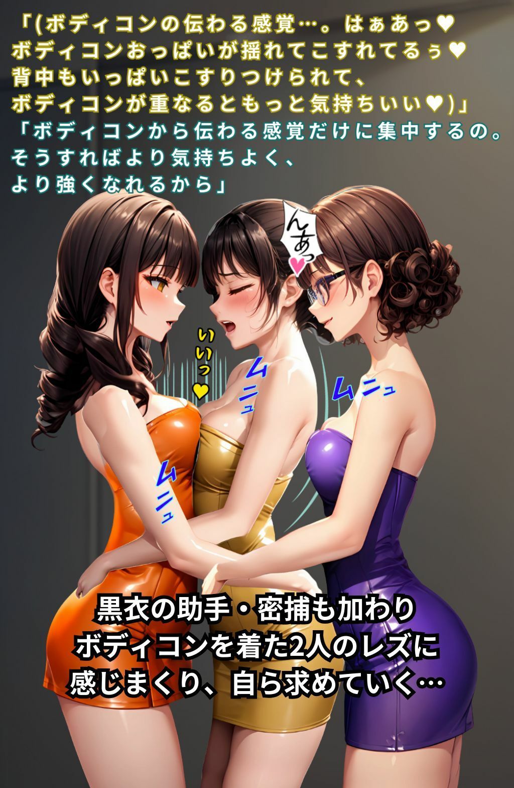 ラピスレンジャー 〜ボディコン洗脳の恐怖〜 VOL.4 - サンプル画像 7