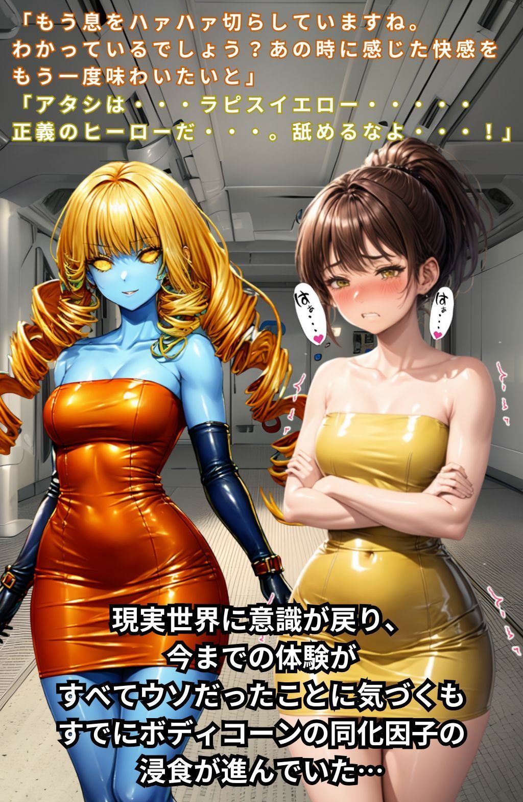 ラピスレンジャー 〜ボディコン洗脳の恐怖〜 VOL.4 - サンプル画像 8