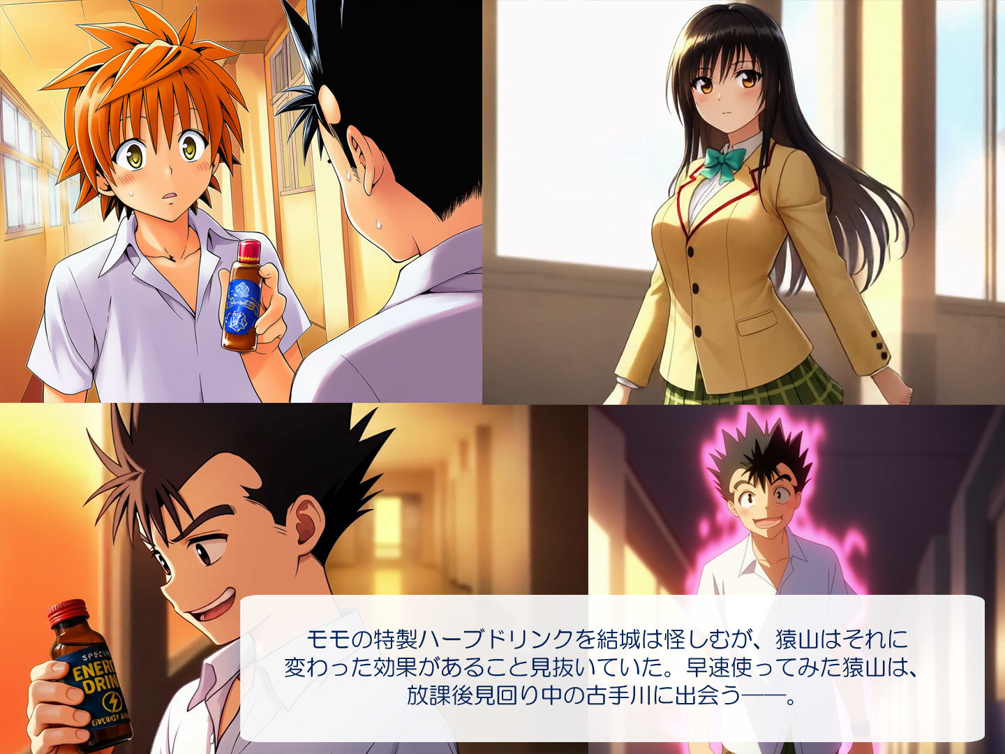 夢のハーレムでヒロインたちを次々とハメ倒した話【とらぶる外伝】 - サンプル画像 1