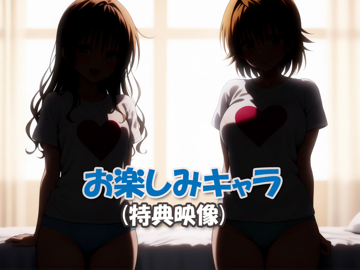夢のハーレムでヒロインたちを次々とハメ倒した話【とらぶる外伝】 - サンプル画像 7