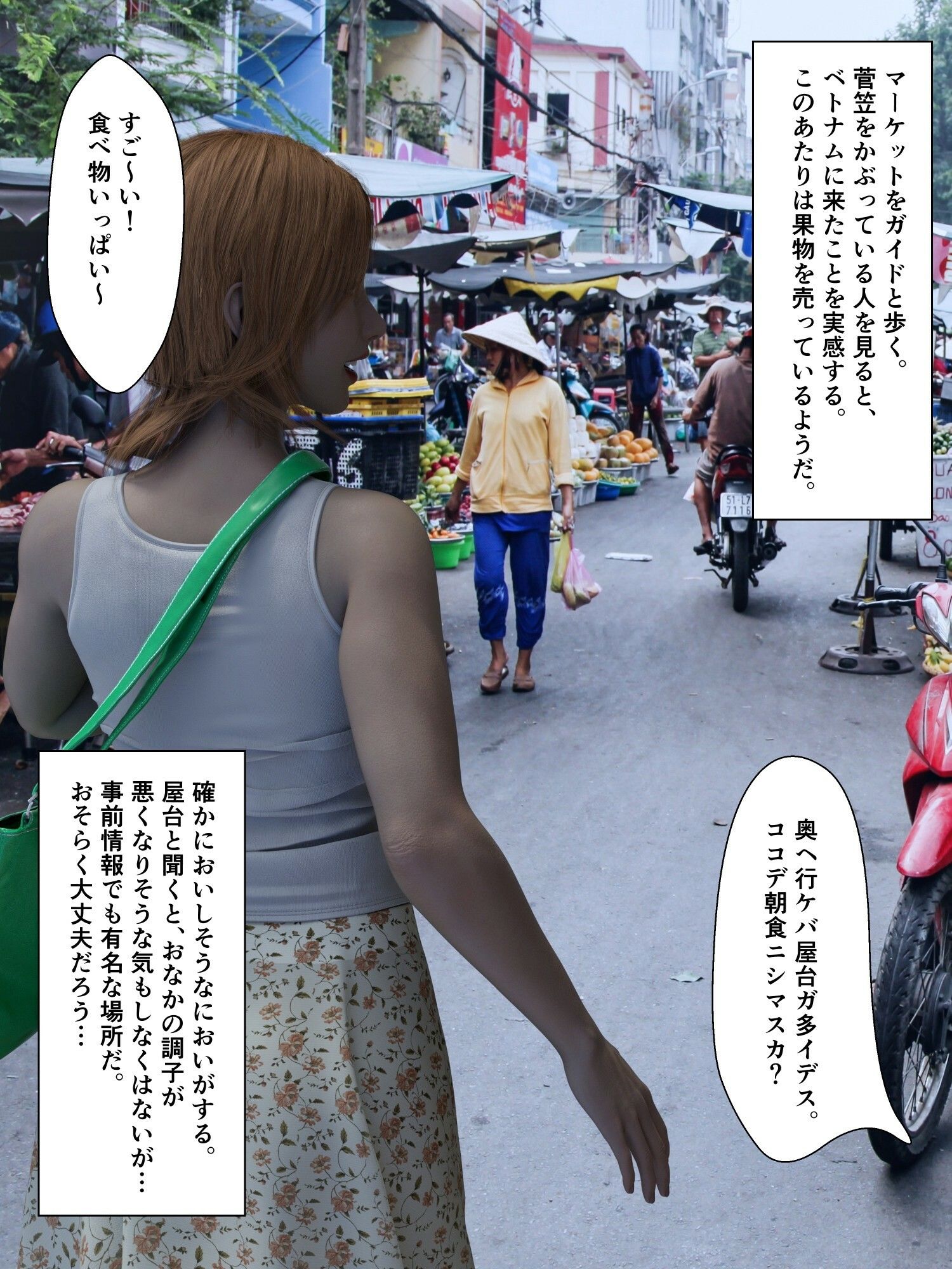世界のトイレ 〜ベトナム編 - サンプル画像 2