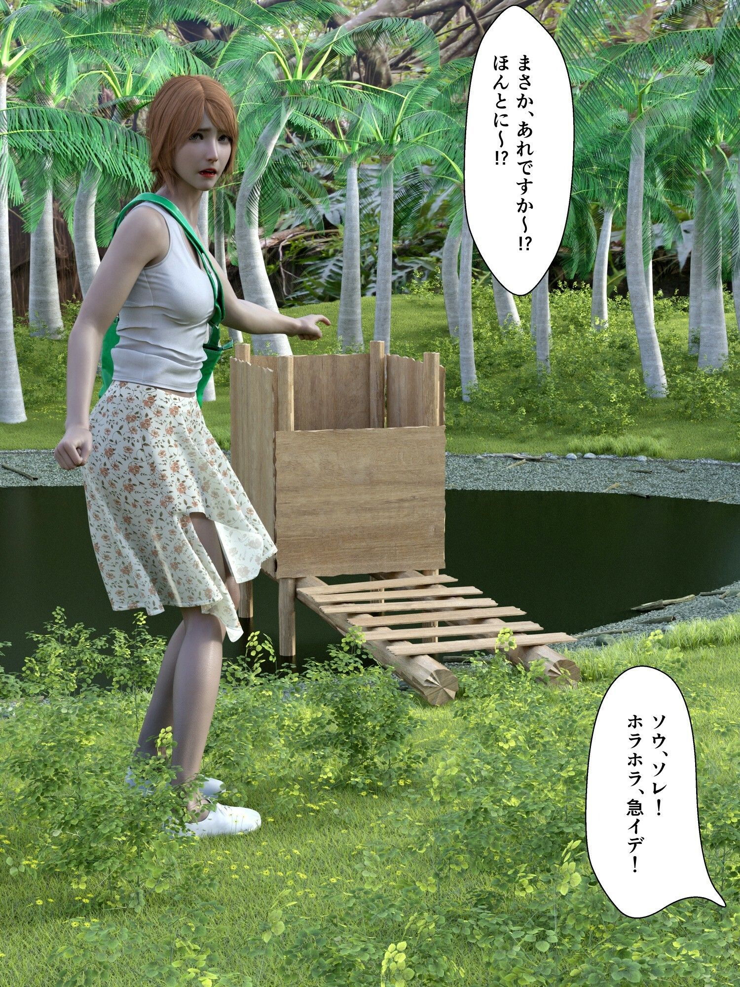 世界のトイレ 〜ベトナム編 - サンプル画像 5