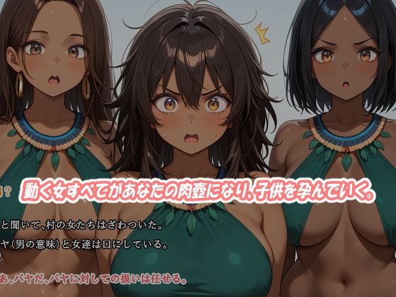漂流したら男が一人、島の女全員とハーレム繁殖生活(はーと) - サンプル画像 1