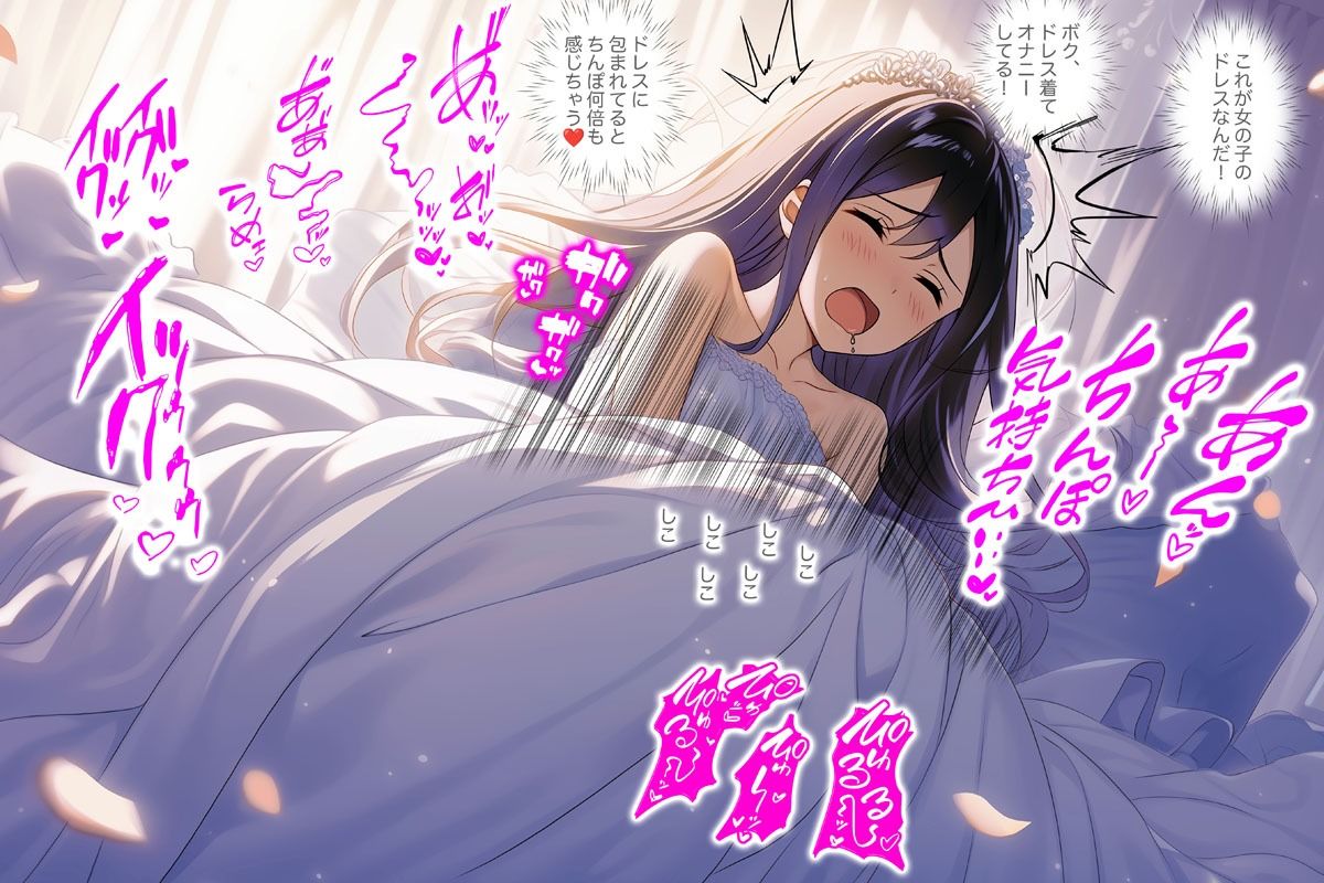 ウエディングドレス女装・TS「僕…女の子になってドレス着てる…これがウエディングドレスなんだ!」(ドレス美少女43) - サンプル画像 3