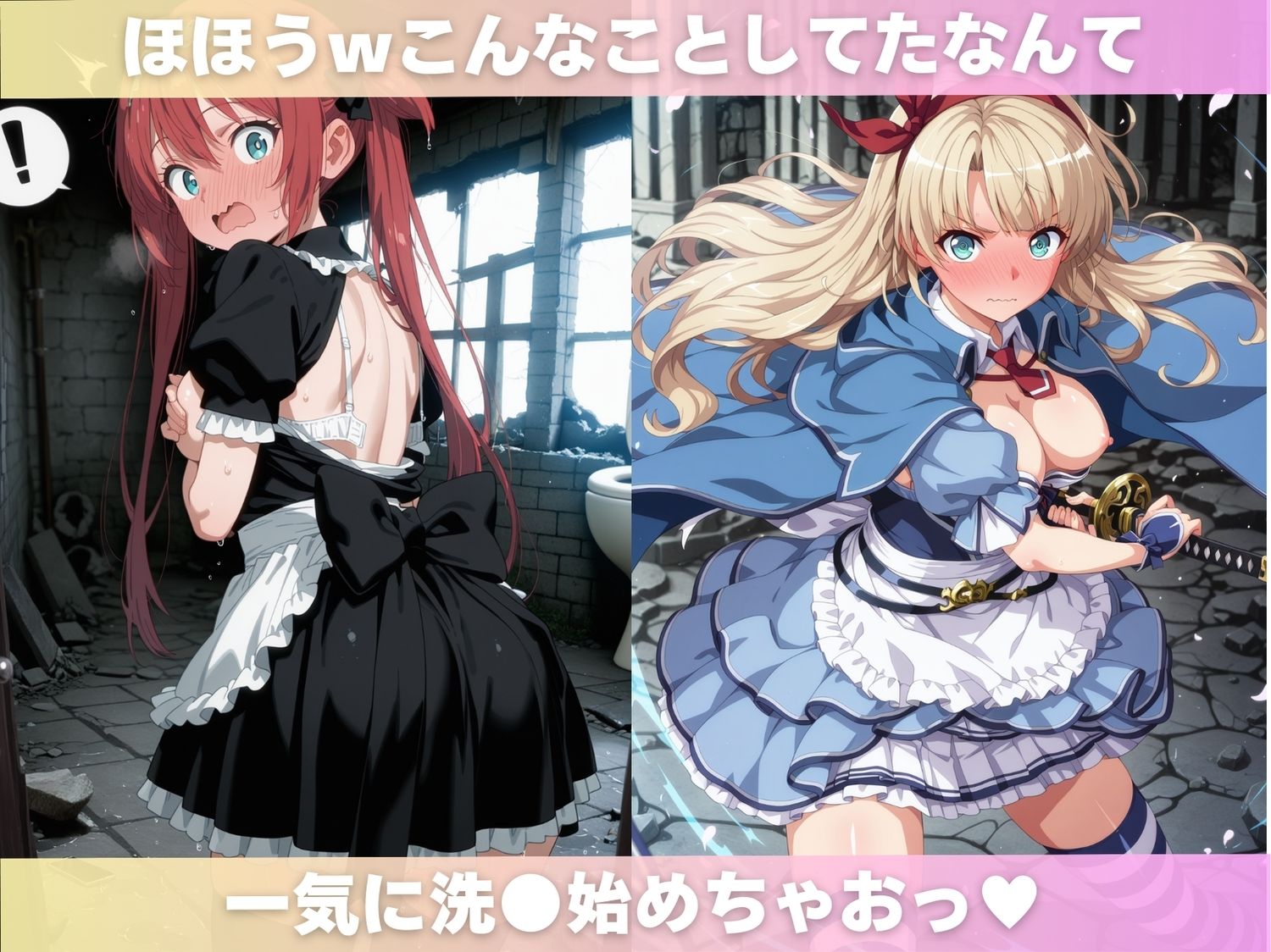 私たち洗●されちゃった【イーンズブ●イド編】 - サンプル画像 2