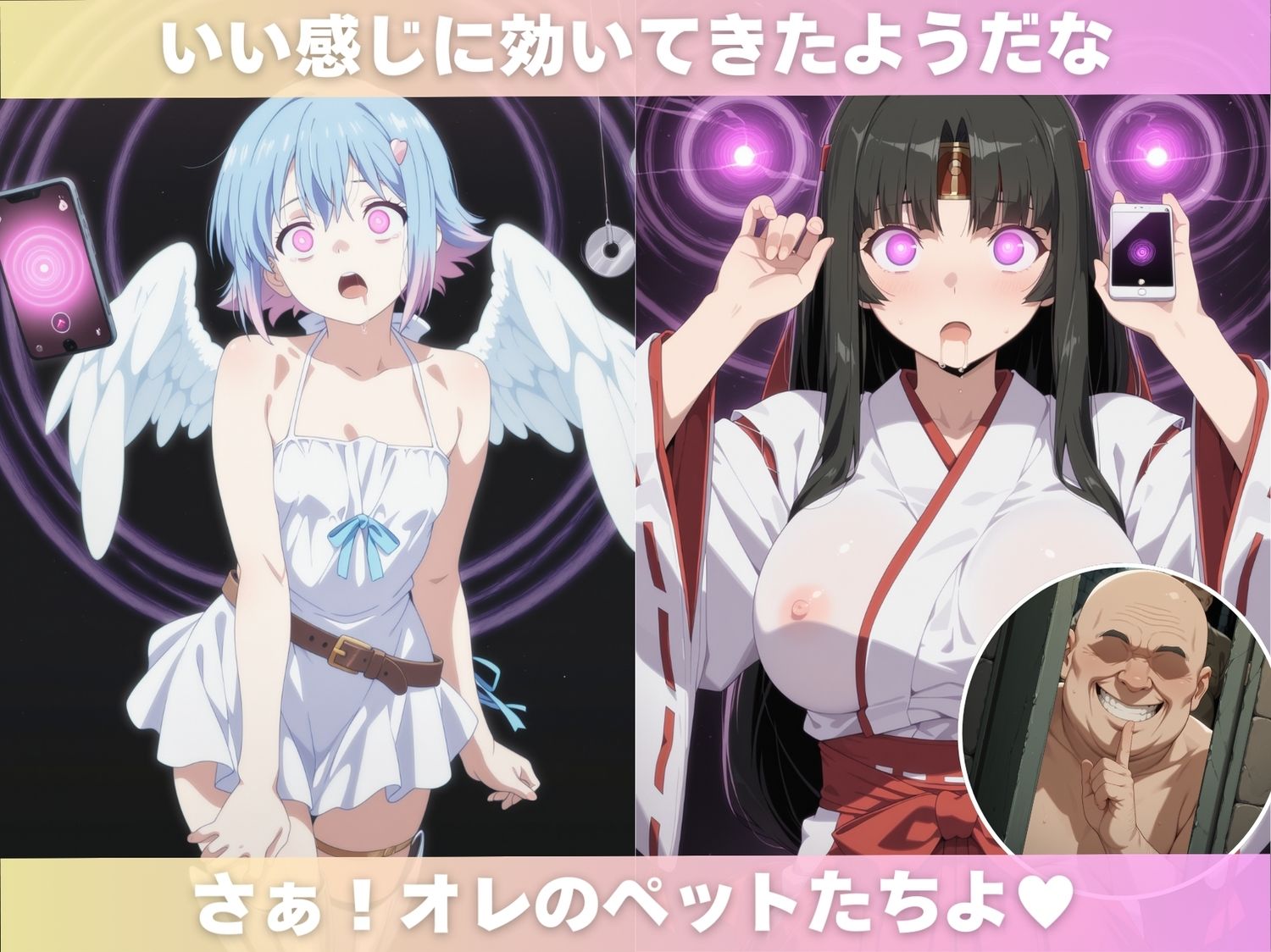 私たち洗●されちゃった【イーンズブ●イド編】 - サンプル画像 3