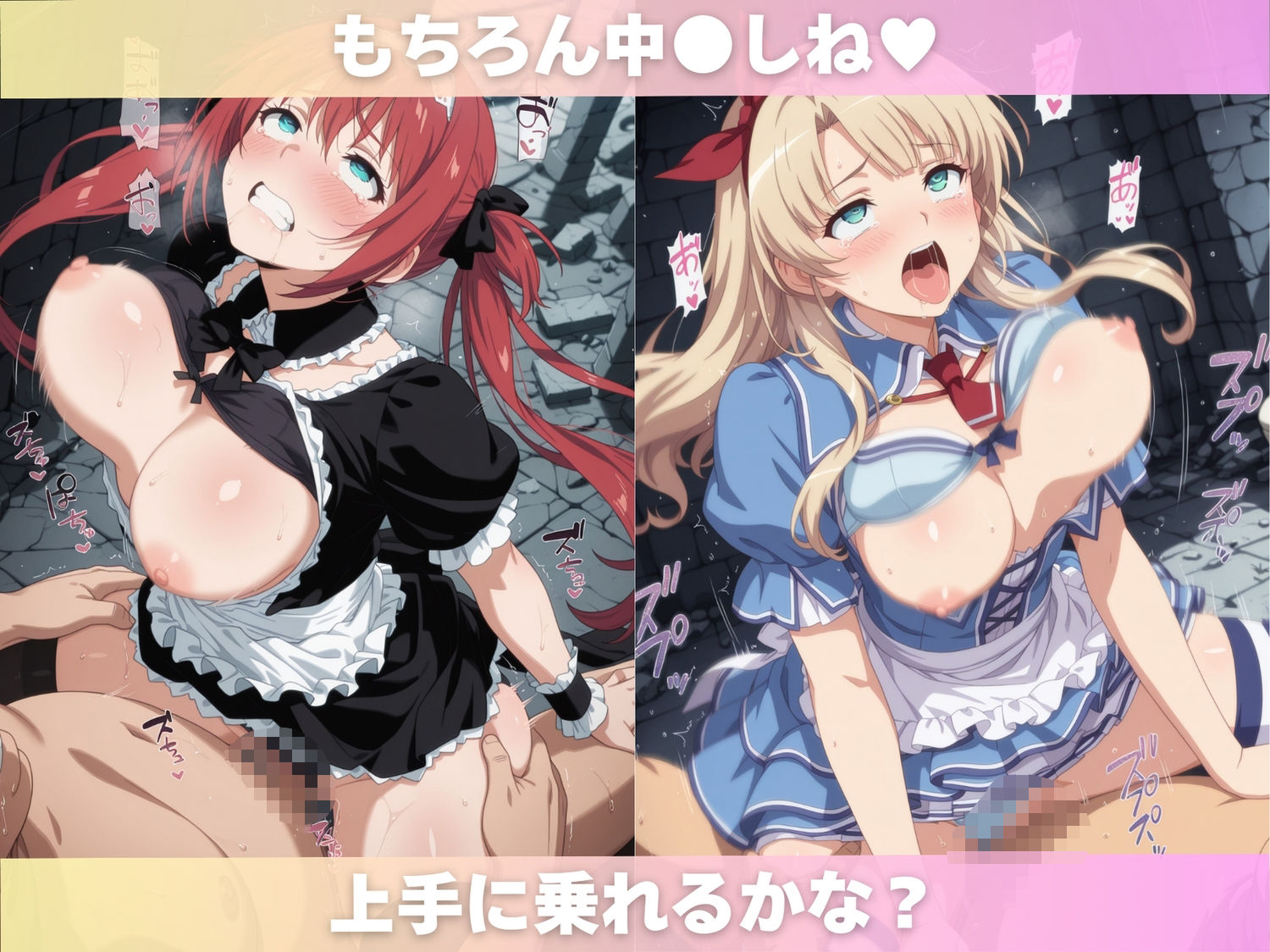 私たち洗●されちゃった【イーンズブ●イド編】 - サンプル画像 7