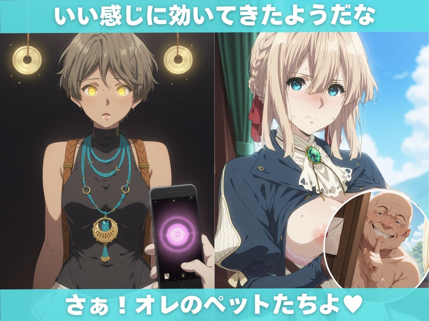 私たち洗●されちゃった【ヴァ●オレット・エヴ●ーガーデン編】 - サンプル画像 3