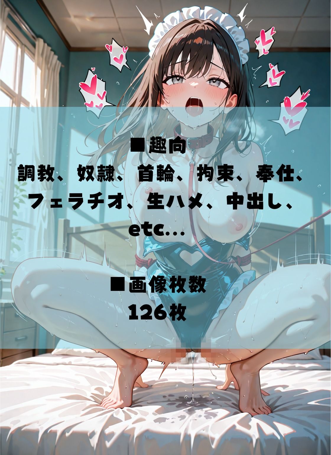 パパ活女子、変態の奴●に堕ちる〜おじの言うことは何でも聞きます〜 - サンプル画像 4