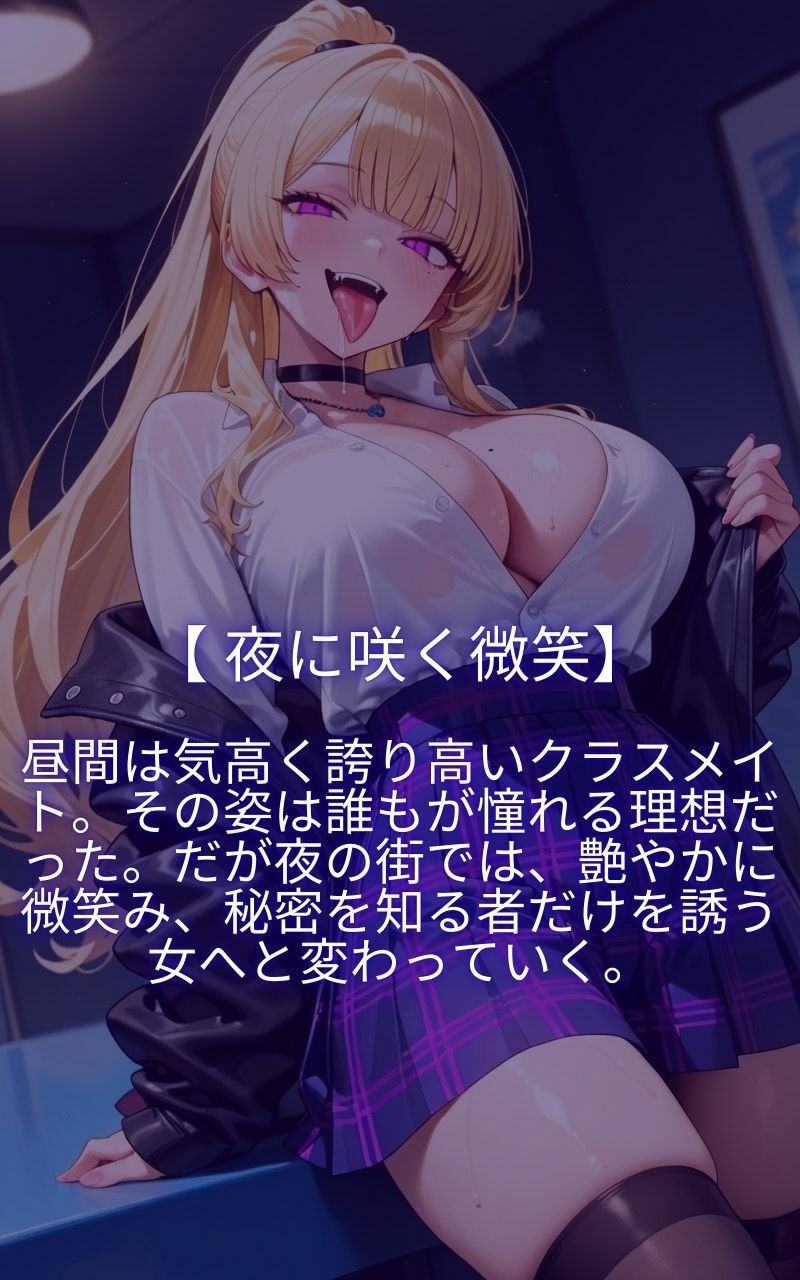 僕のマドンナは今日もパパ活で寝取られているー女子校生Ver.2ー - サンプル画像 1