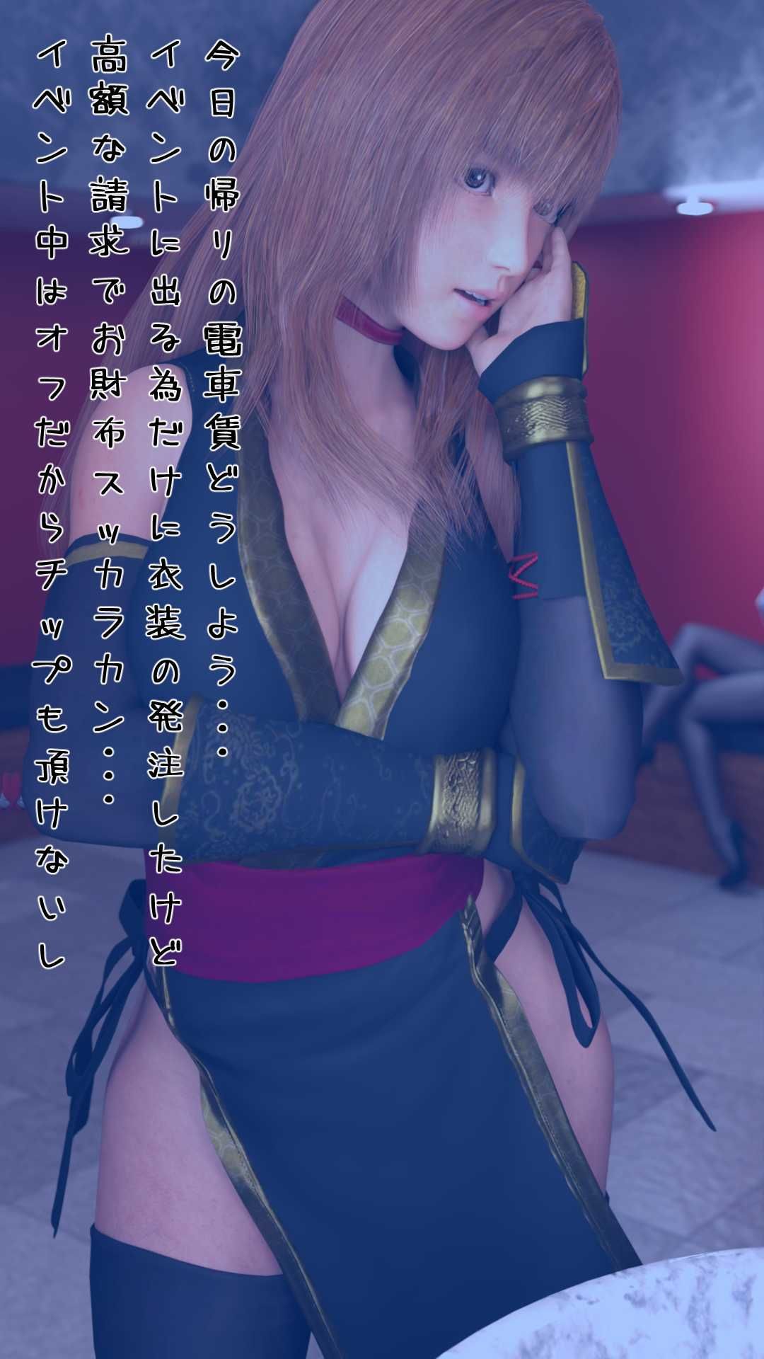 コスプレイヤー柿紅 SSR淫ガチャ - サンプル画像 3