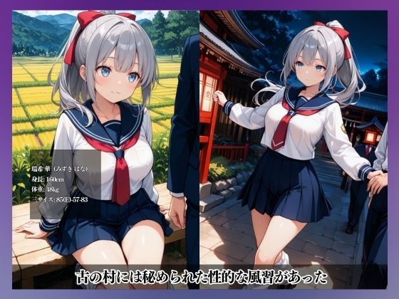 性なる結界、禁断の風習〜祈祷と催●、メス堕ちの果てに…〜瑞希 華 編 - サンプル画像 1