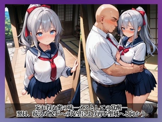 性なる結界、禁断の風習〜祈祷と催●、メス堕ちの果てに…〜瑞希 華 編 - サンプル画像 7