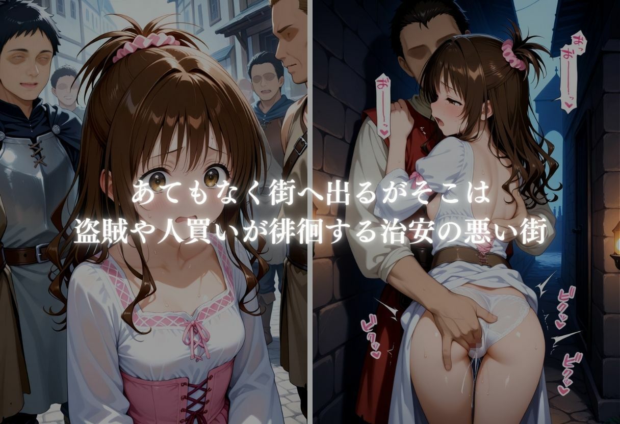 異世界転生したら陵●された件 File No.2 結城リト - サンプル画像 4