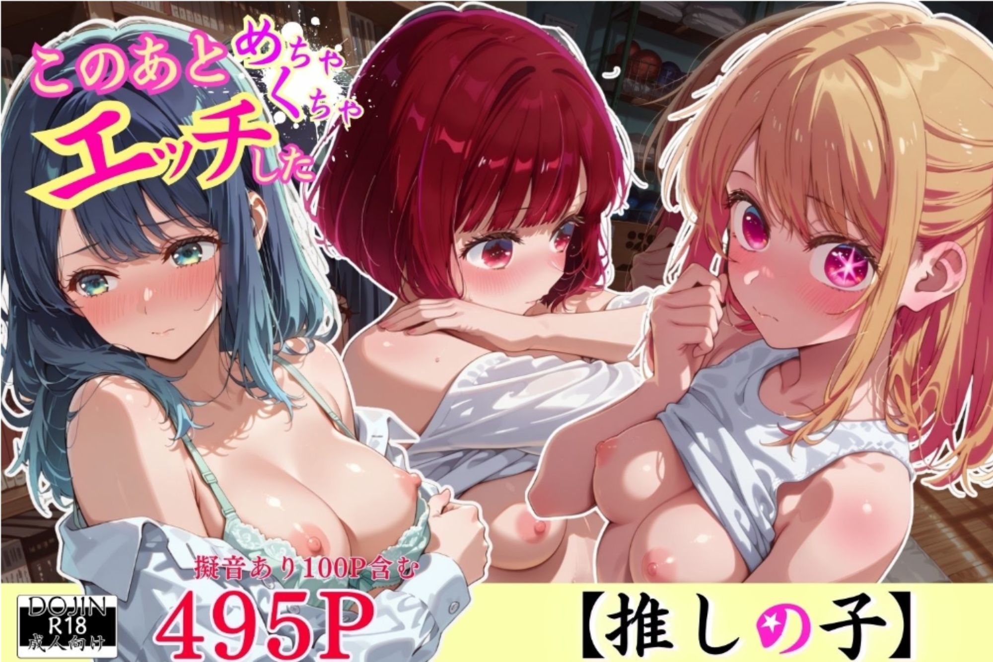 このあと、めちゃくちゃエッチした - サンプル画像 1