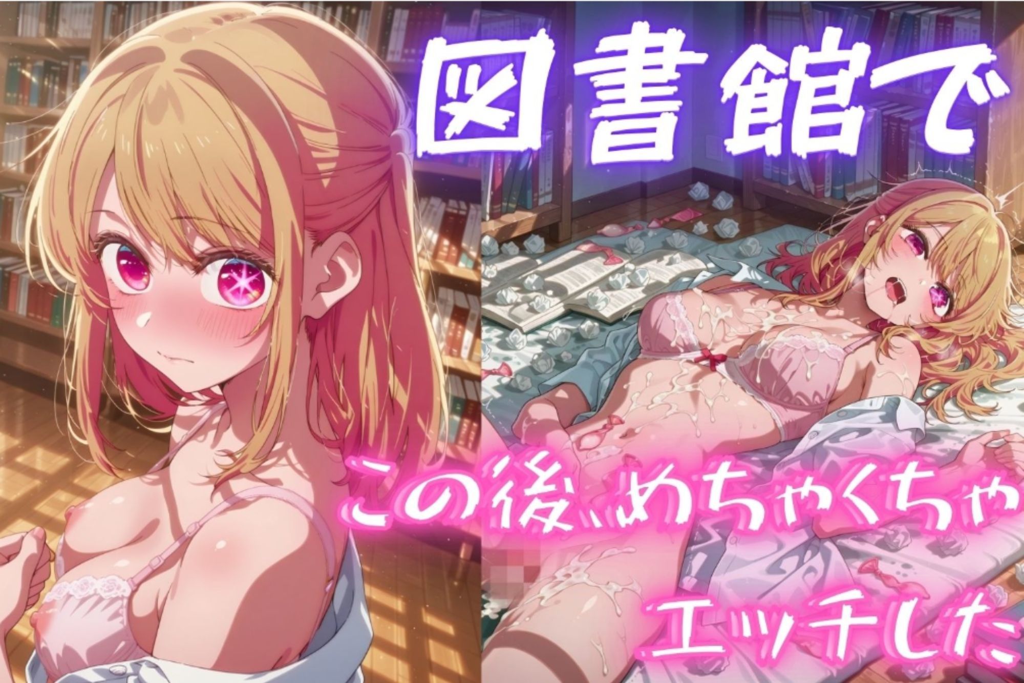 このあと、めちゃくちゃエッチした - サンプル画像 4