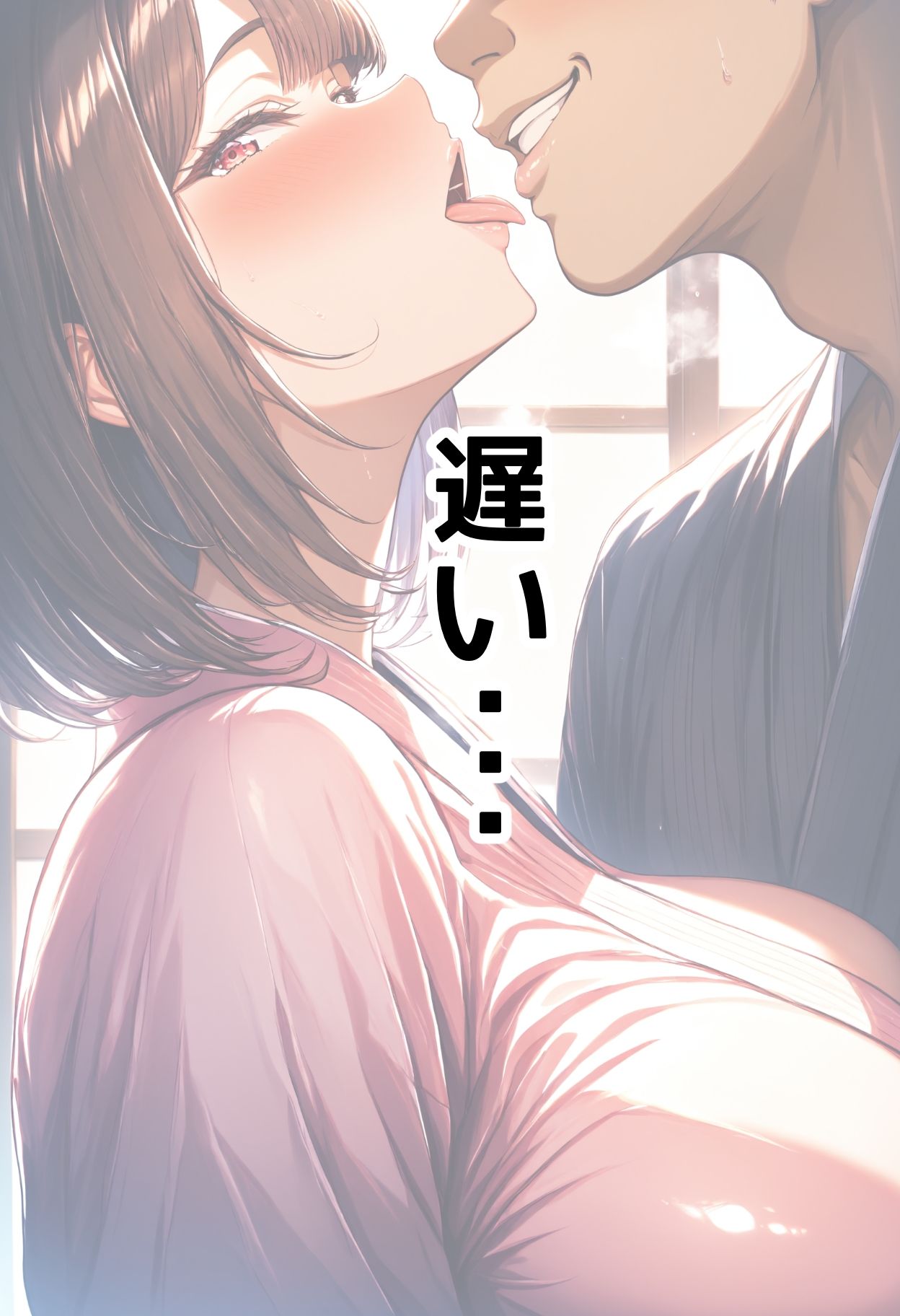 ポッとでのあいつに無様なアヘ顔を晒す幼馴染〜盗まれた初恋〜 - サンプル画像 9