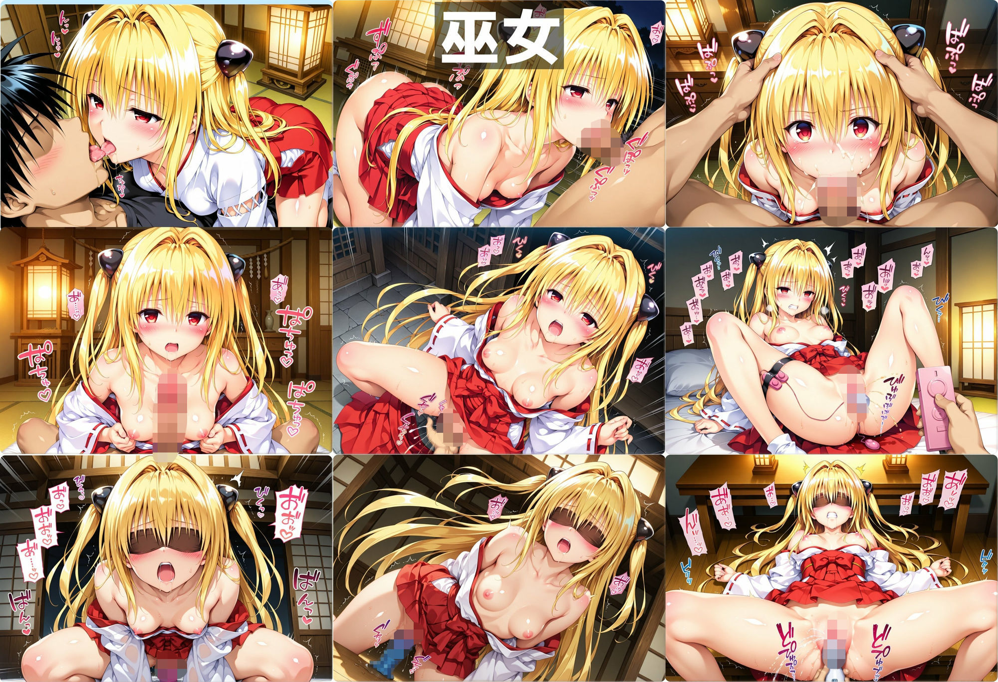 着せ替えヒロインCOLLECTION ー金色〇闇ー - サンプル画像 3