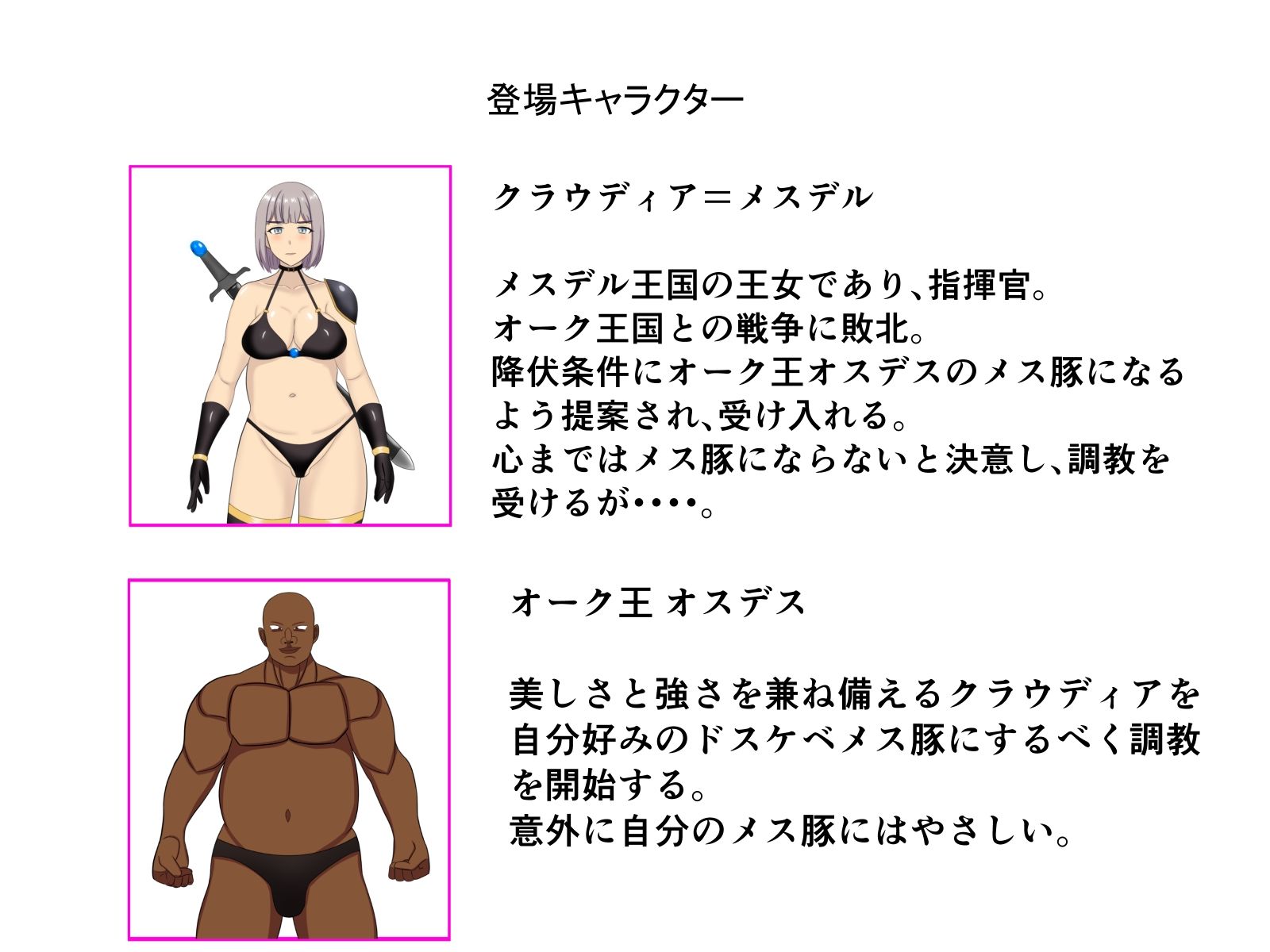 女戦士メス豚調教 - サンプル画像 1