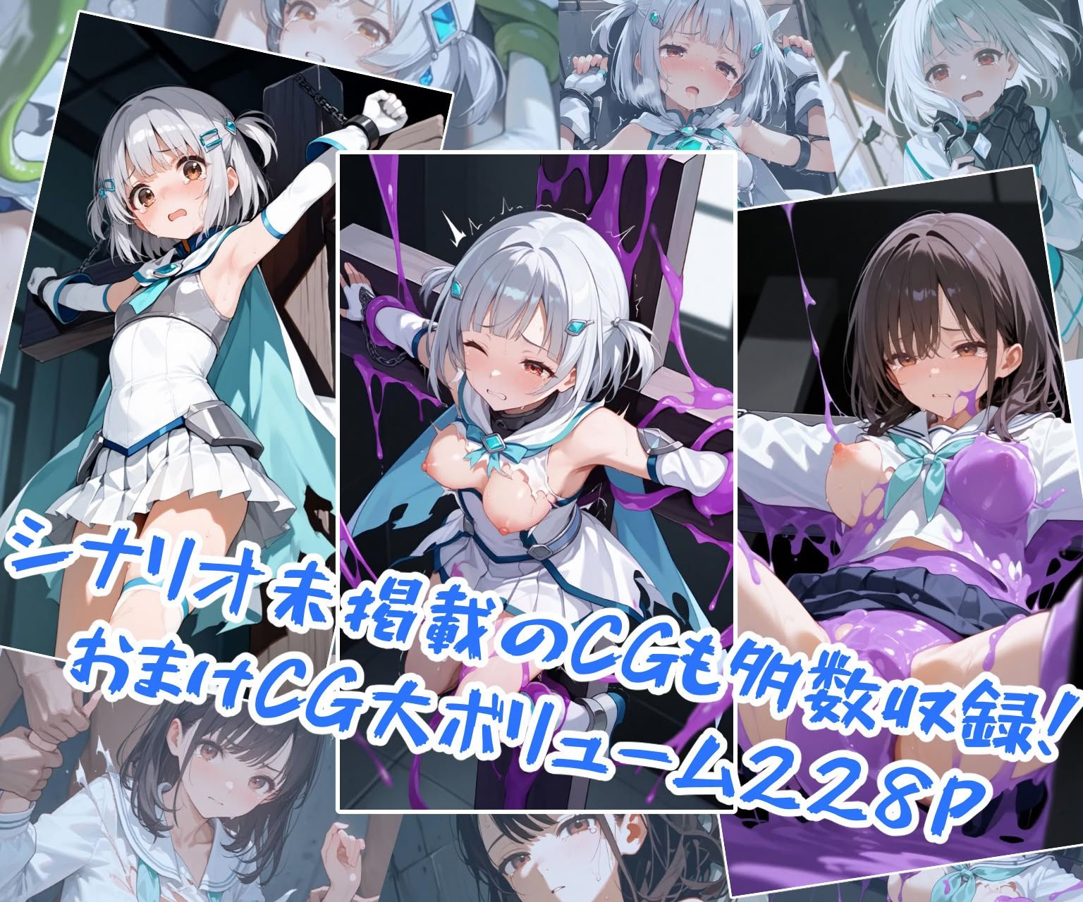 魔法少女シャインハート 完全敗北 -悪ノ組織ニ拉致サレル少女達- - サンプル画像 7