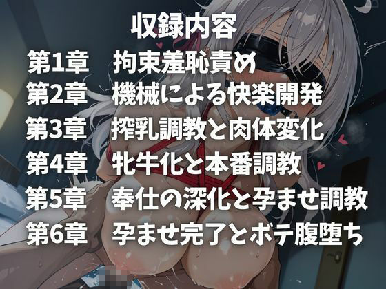 ヒロイン懐妊強●調教 ア〇リ〇編全363枚 - サンプル画像 1