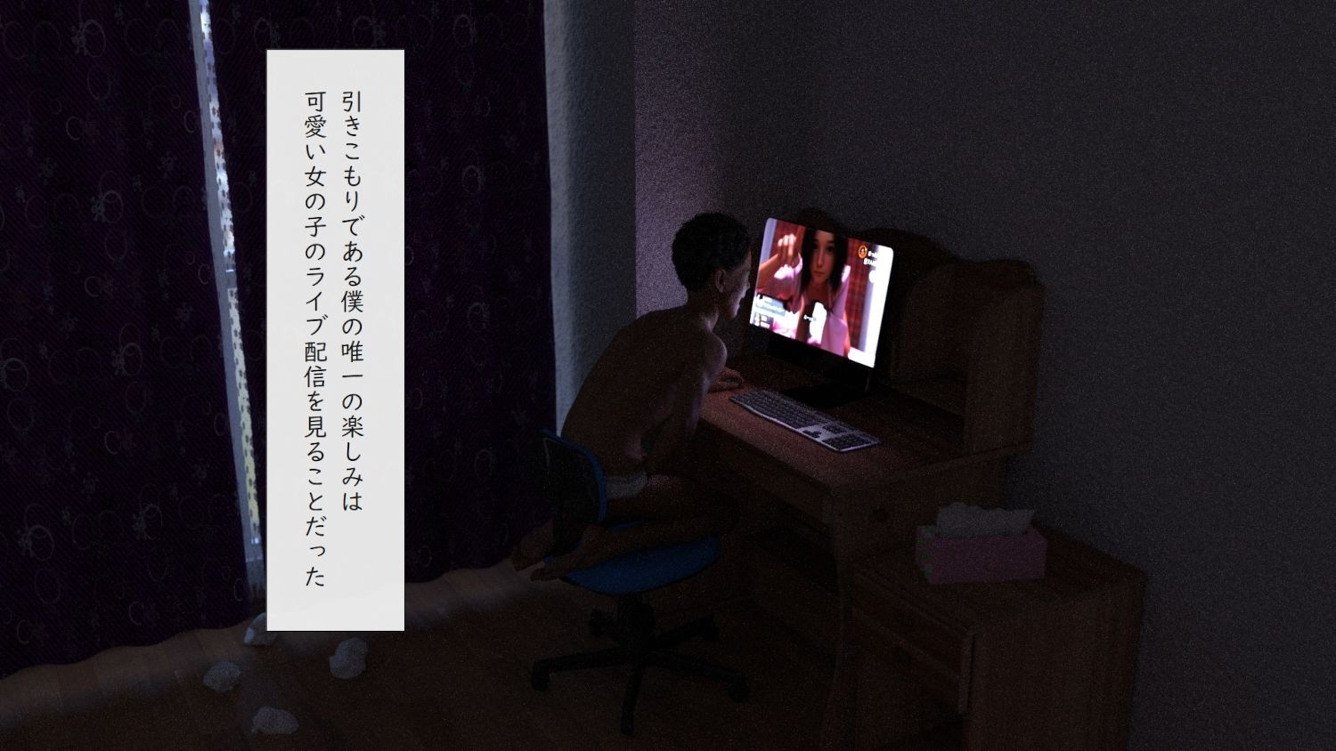 引きこもりの妹が配信してたから凸してみた - サンプル画像 2