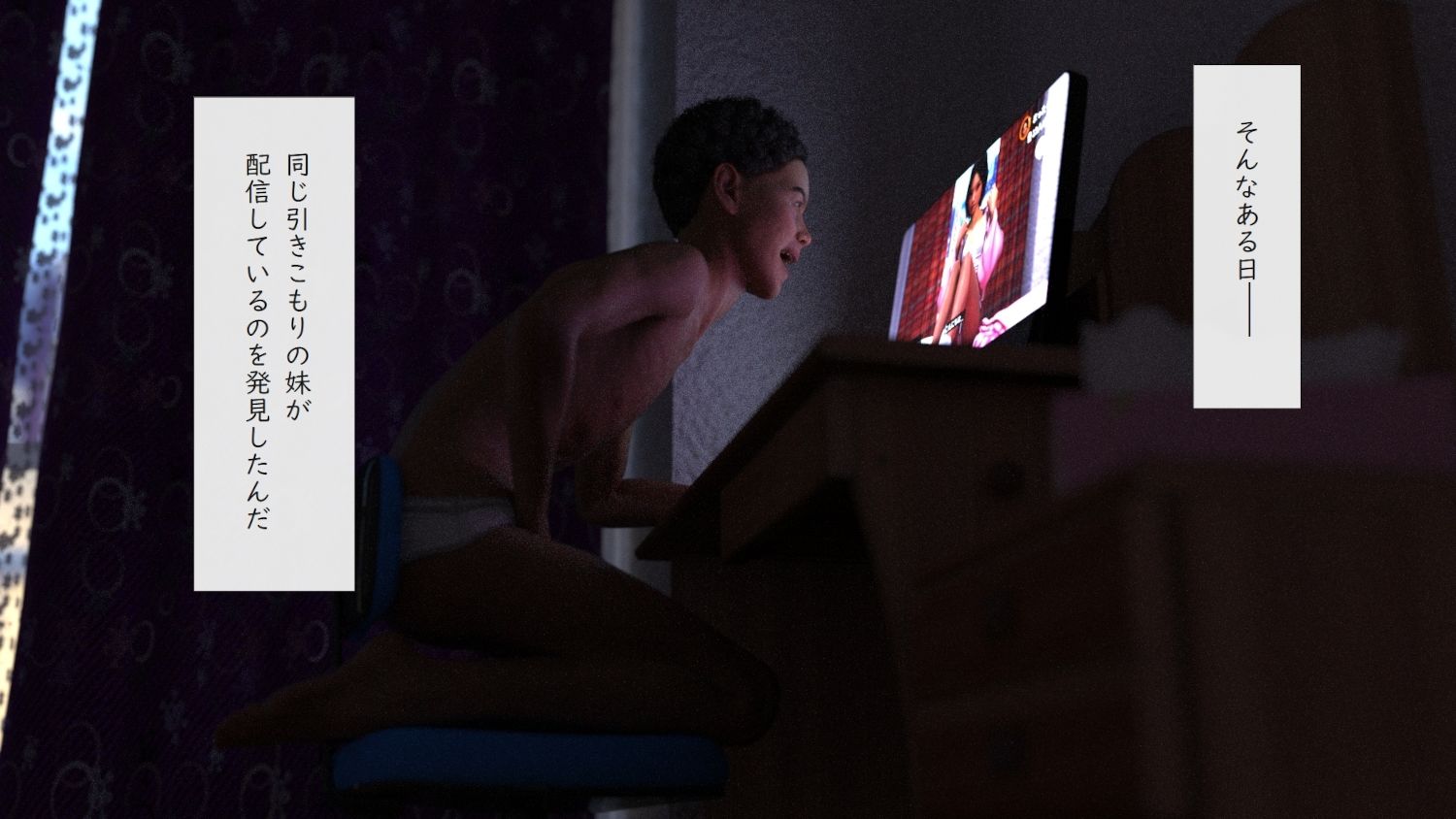 引きこもりの妹が配信してたから凸してみた - サンプル画像 3