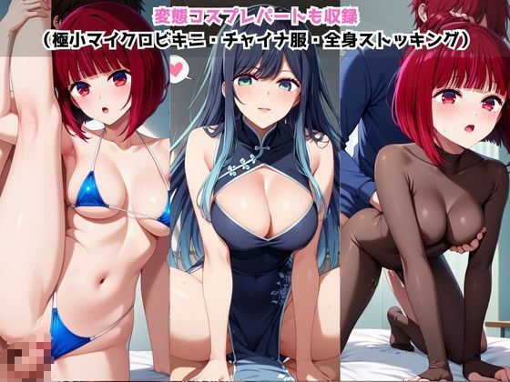 催●支配された有馬○な&黒川あ○ね★NTR調教&ボテ腹END★ - サンプル画像 4