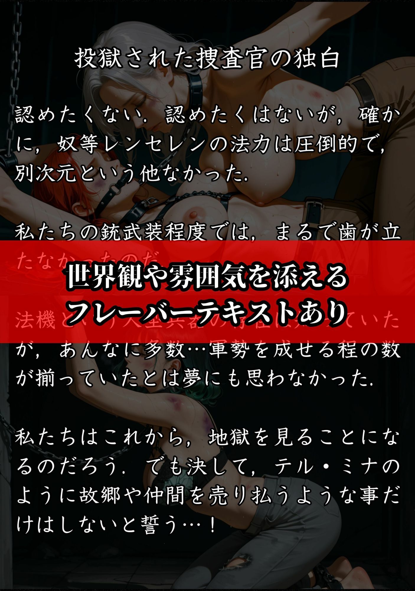 the BoundDolls2 〜現代・近未来風美女拘束イラスト集〜 - サンプル画像 3