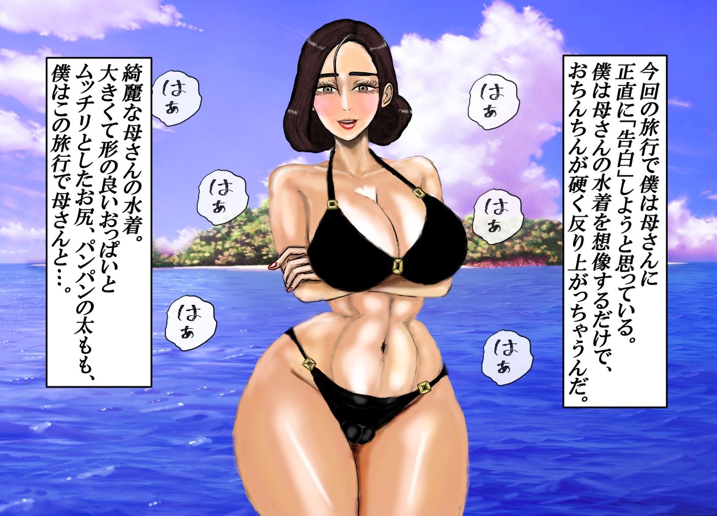 無人島(はーと)母子相姦 バリキャリ実母と無人島に遭難したので、僕は母を妻にして孕ませました。 - サンプル画像 5