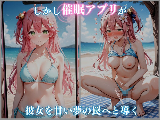 【ホロメ〇ストーリー Vol 4】海辺催●:さくらみ〇編 500枚 CG集 - サンプル画像 2
