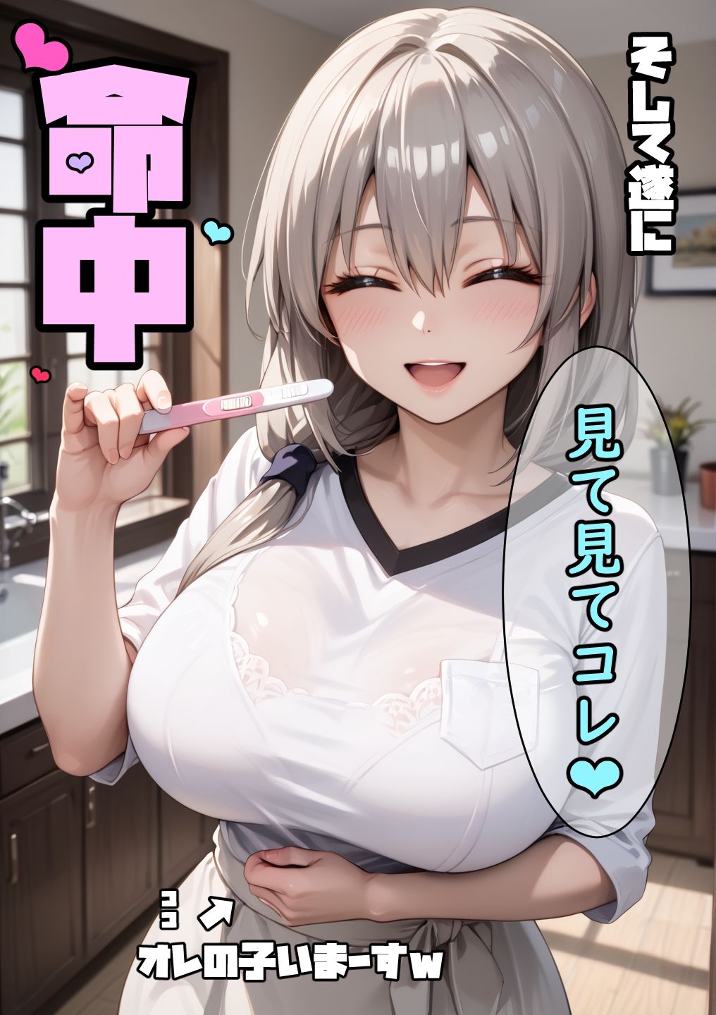 人妻、いただきます - サンプル画像 5