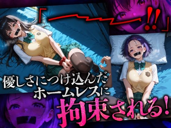 ホームレスを助けただけなのにII ToLOVEる 古手川唯&西連寺春菜編 - サンプル画像 2