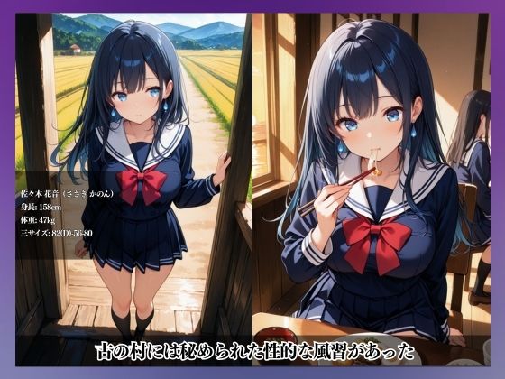 性なる結界、禁断の風習〜祈祷と催●、メス堕ちの果てに…〜佐々木 花音 編 - サンプル画像 1
