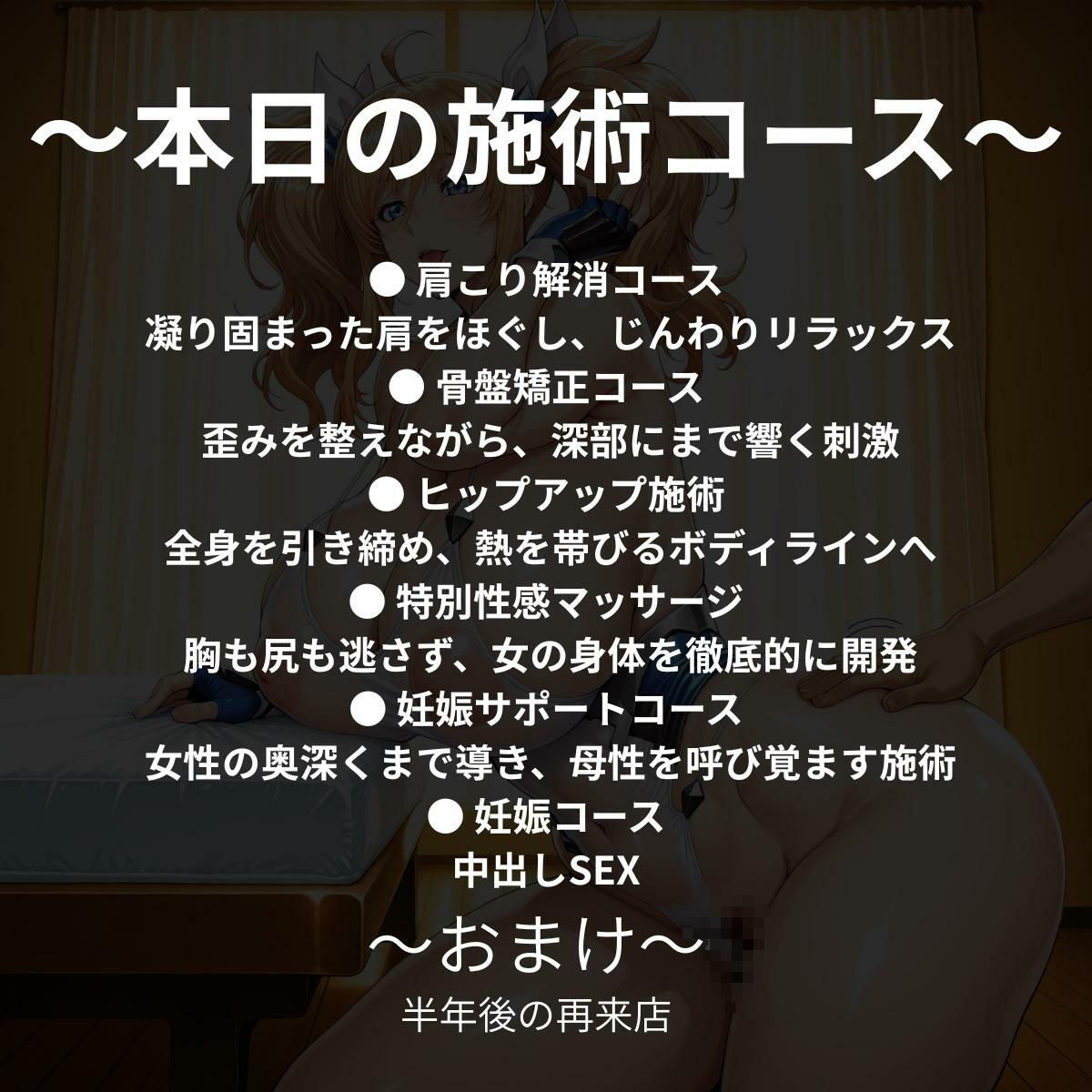 変態マッサージ師に孕まされて ONISAKI編 - サンプル画像 1