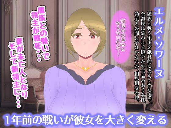 侍女がノゾキ見してるのに下賤な男に堕ちる女領主 - サンプル画像 1