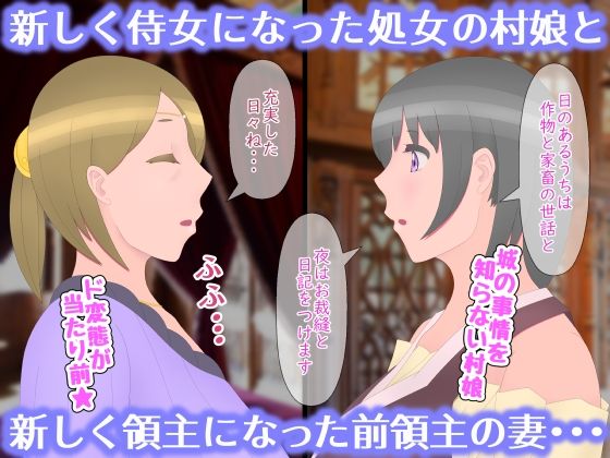 侍女がノゾキ見してるのに下賤な男に堕ちる女領主 - サンプル画像 2