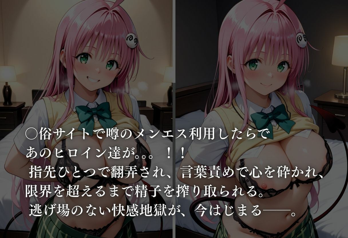 噂のメンエス ララ編 - サンプル画像 7