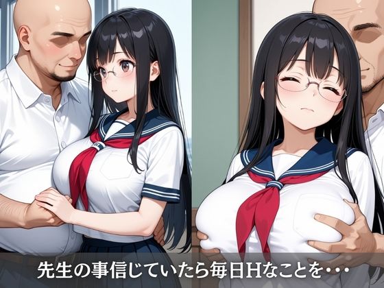 優等生メガネっ娘は先生の性処理担当 - サンプル画像 1
